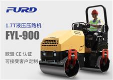 FYL-900 1.7T全液壓振動壓路機(jī)，小型壓路機(jī)