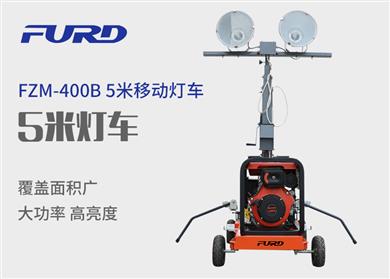 FZM-400B 5Ƅӟ܇