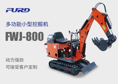 FWJ-800  0.8СھC(j)