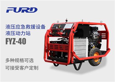 FYZ-40 Һ(dng)վʩO(sh)